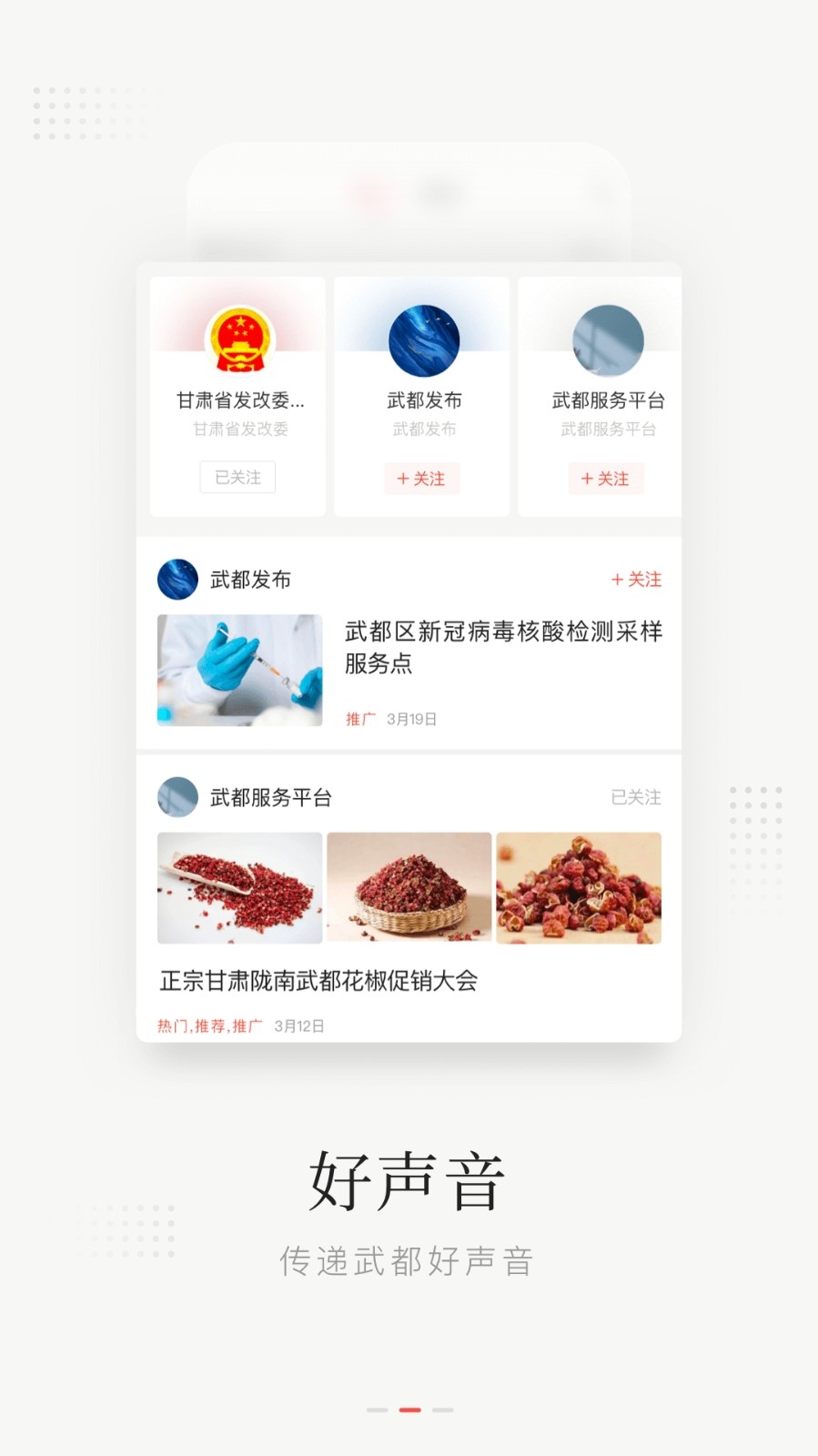 万象武都
