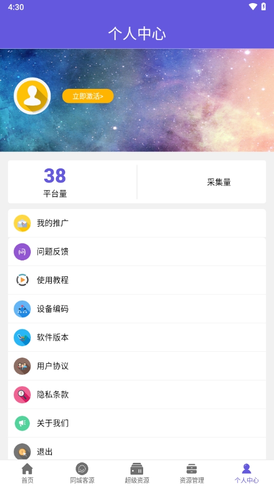 易采客