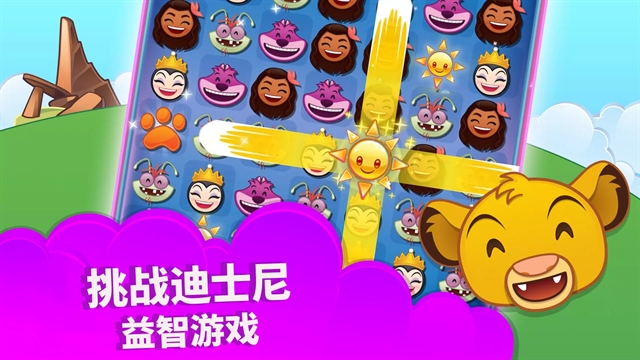迪士尼表情包大作战