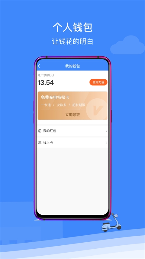 点点畅行