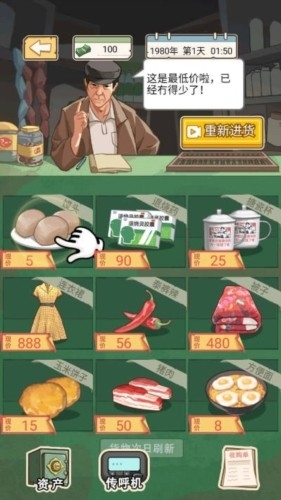 重生改造逆袭破解免广告版