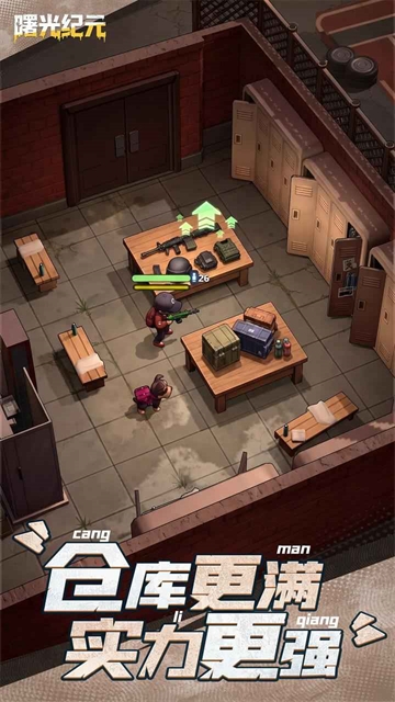 曙光纪元