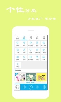 听书网