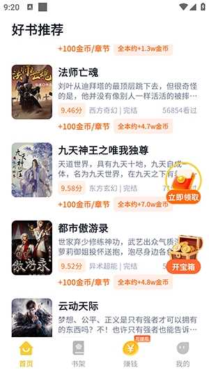 夜色免费小说