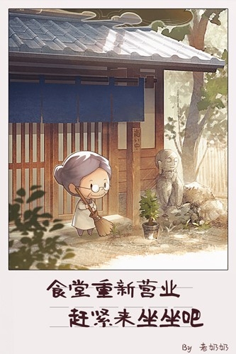 众多回忆的食堂故事2破解版