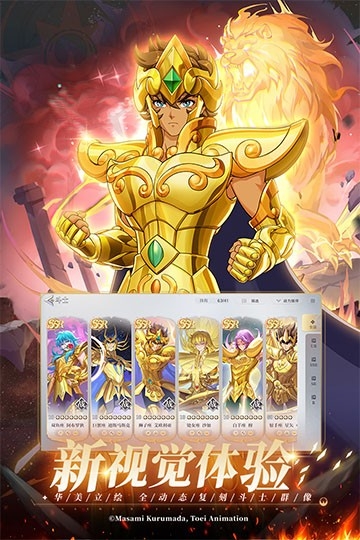 圣斗士星矢重生2破解版