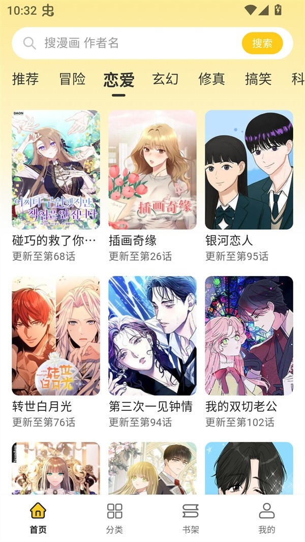 CILIDILI漫画