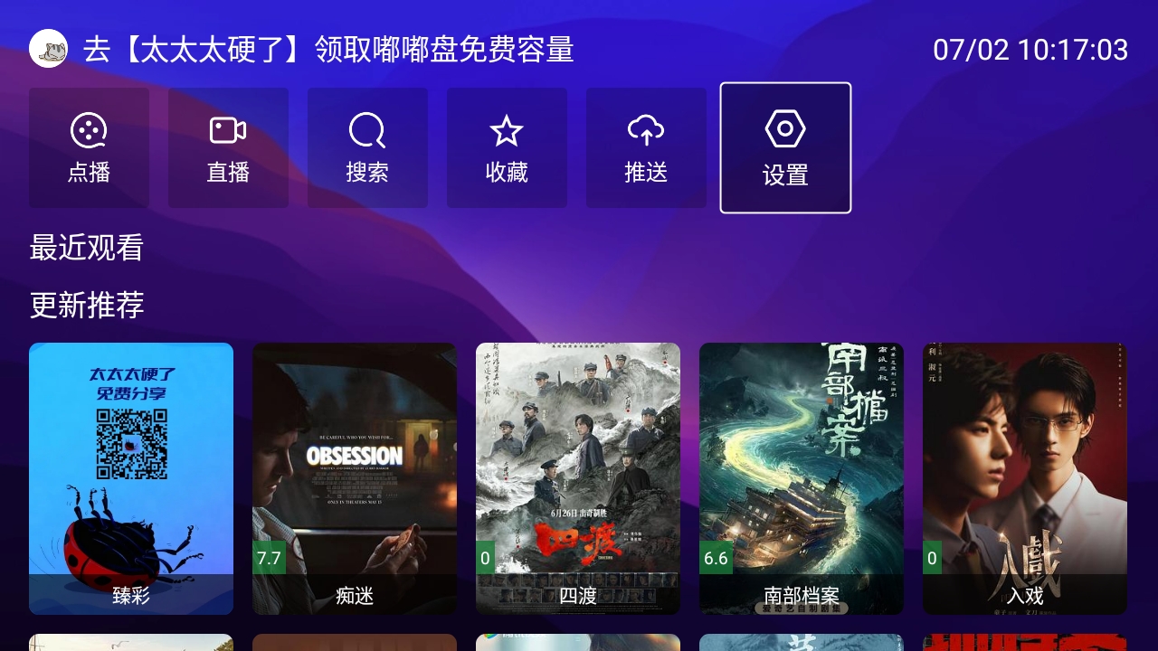 AnBoxTV
