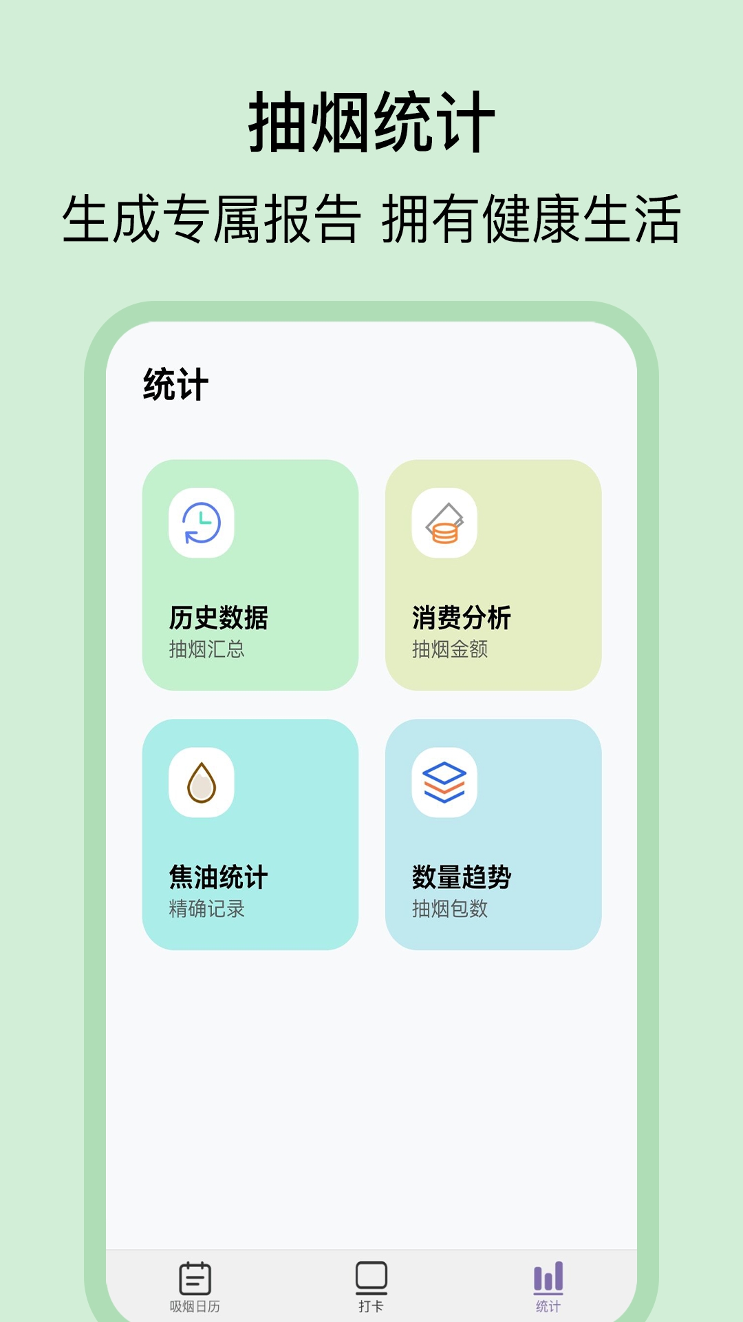 抽烟日记