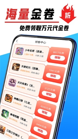 掌心游戏交易平台