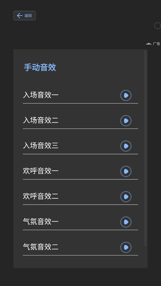 直播场控鸭助手