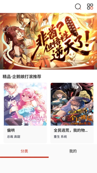 宝岛漫画