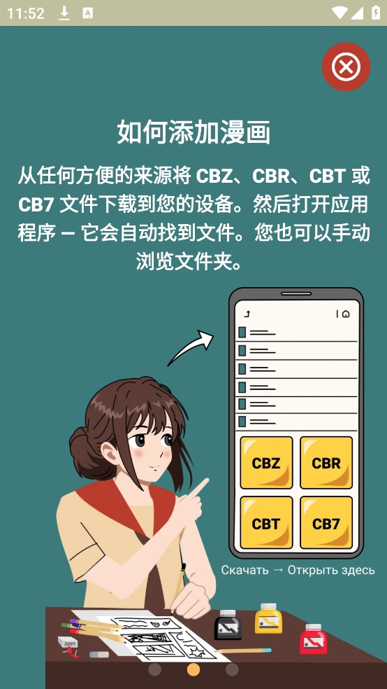 漫画阅读器