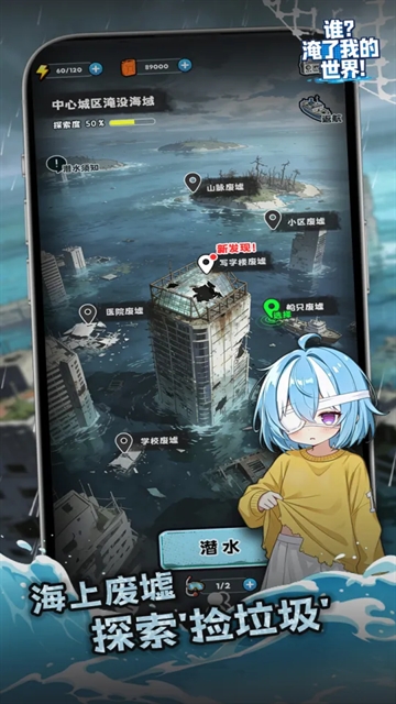 谁淹了我的世界