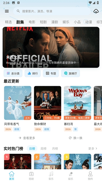 剧开心红包版