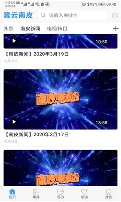 冀云南皮