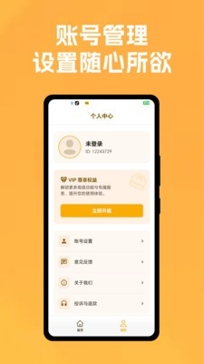 智能连点自动点击器