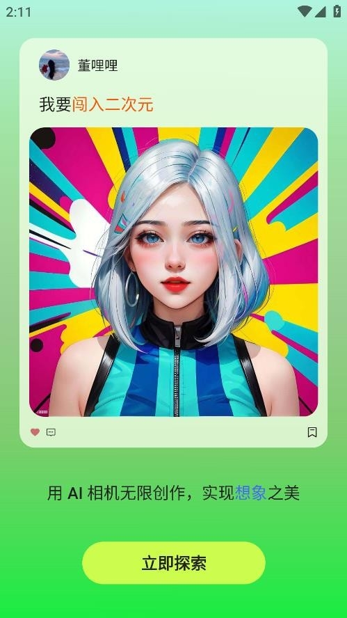 彩鱼相机