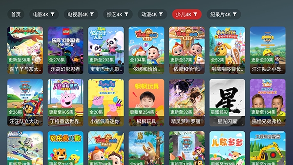 星耀臻彩影视