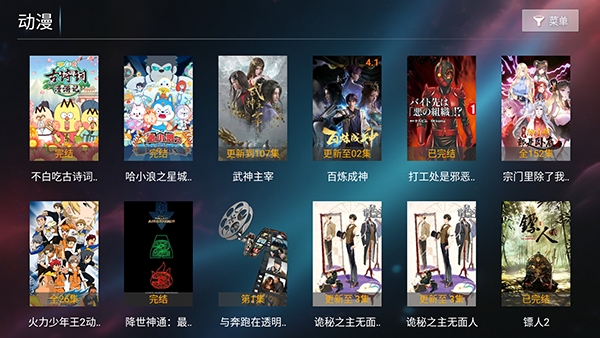 港湾影院TV