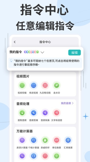 快捷指令库
