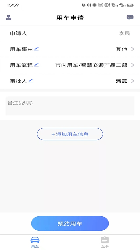 和车队V3