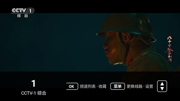 星河TV