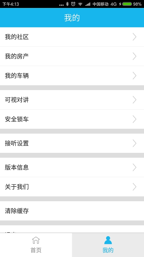 业生活