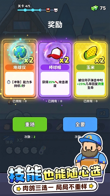 方圆之战