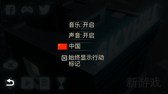 天空之山破解版