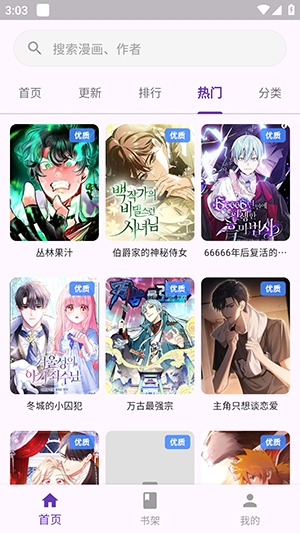 WL漫画