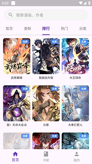 WL漫画