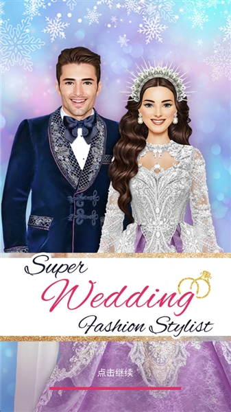 超级婚礼设计师破解版