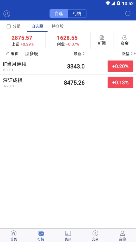 宏信证券智慧版