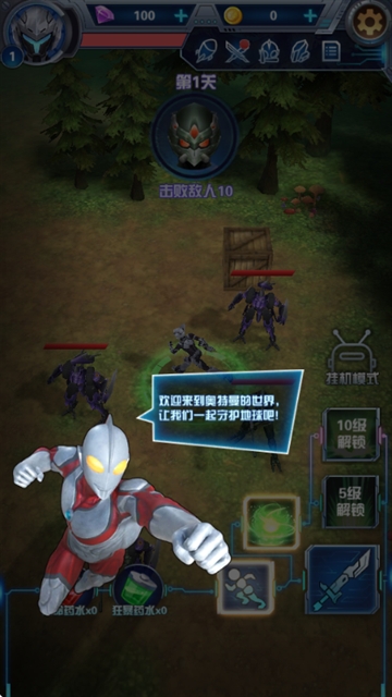 奥特曼钢铁飞龙破解版