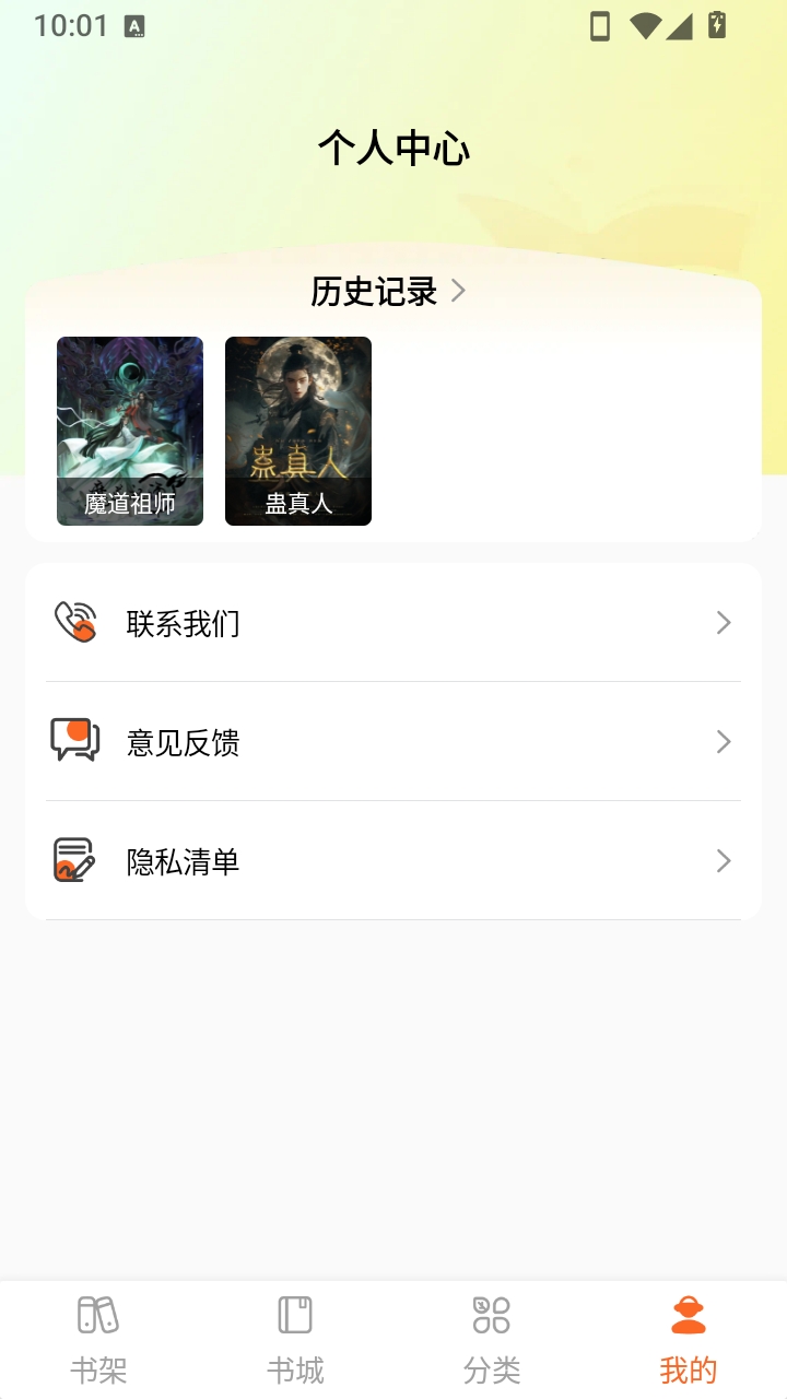 番红免费小说