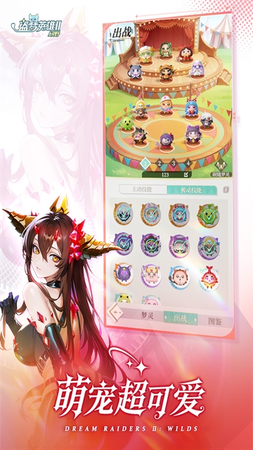 盗梦英雄2幻野