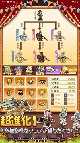 魔王村长和杂货店