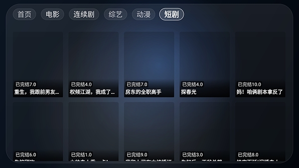 HDP直播TV电视版