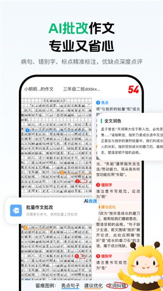蜜蜂家校