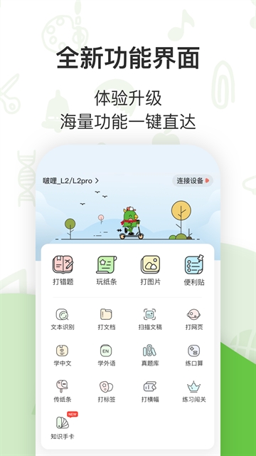 汉印错题打印机