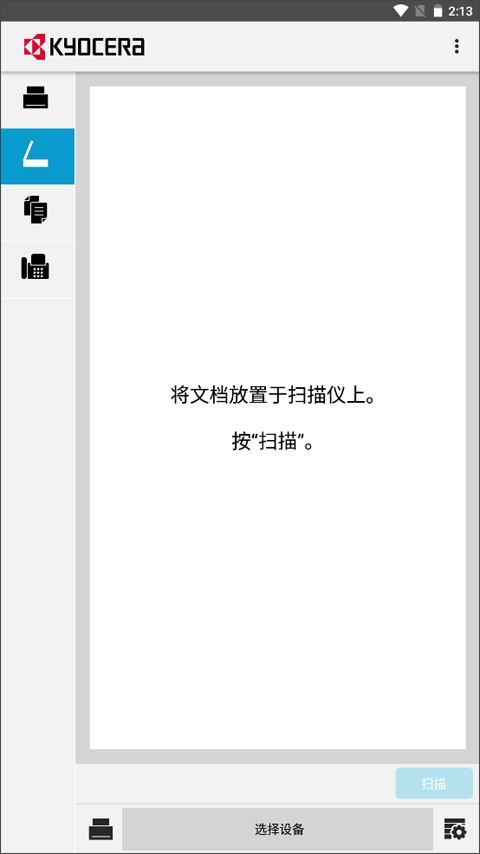 京瓷打印机