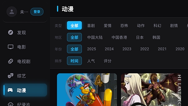 乘风踏浪TV