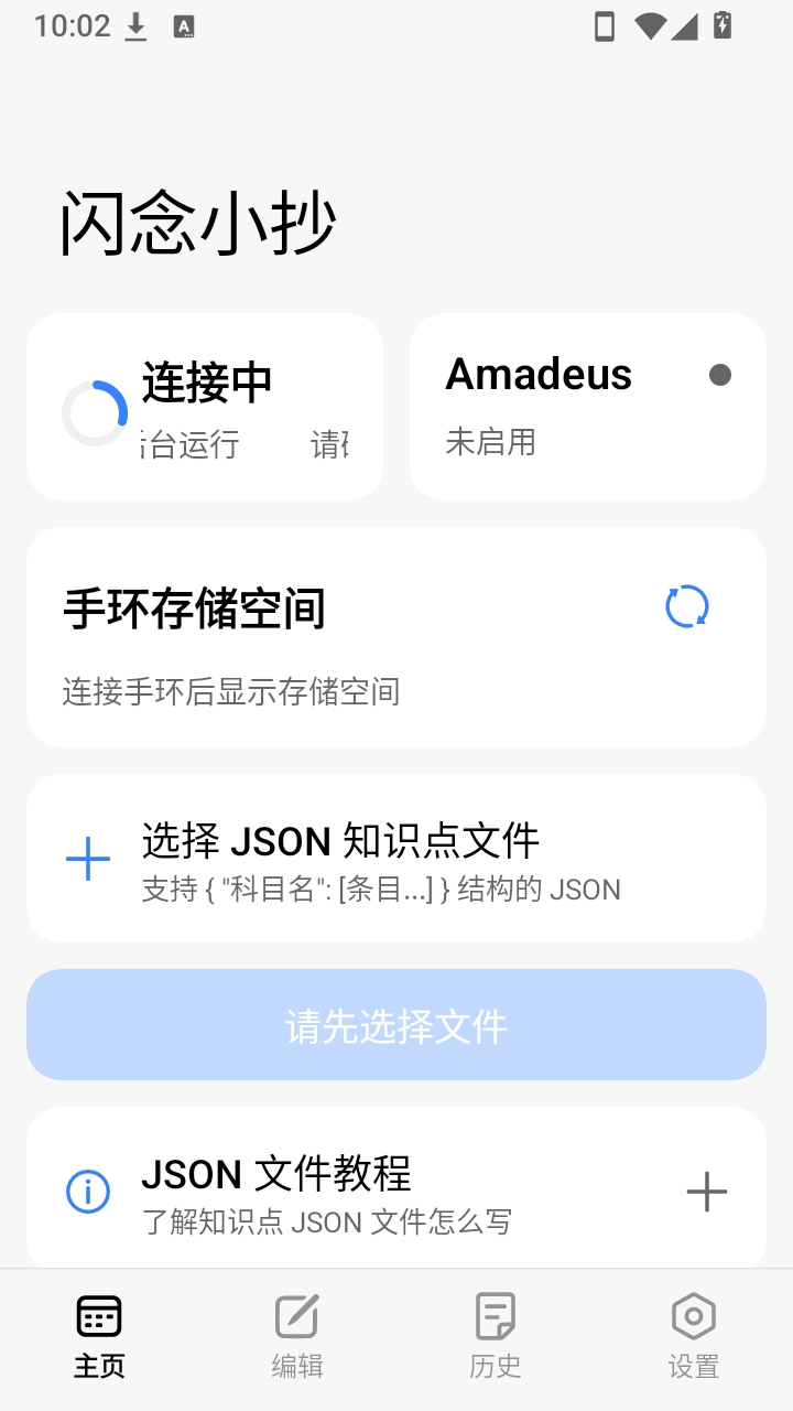 闪念小抄