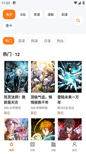 漫匣