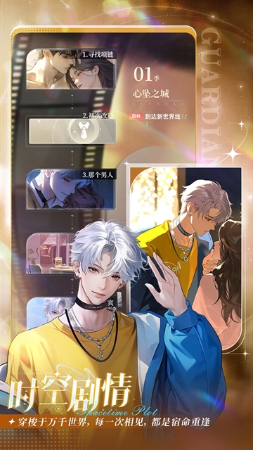 守护花之窗