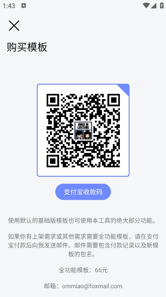 做你的图标包