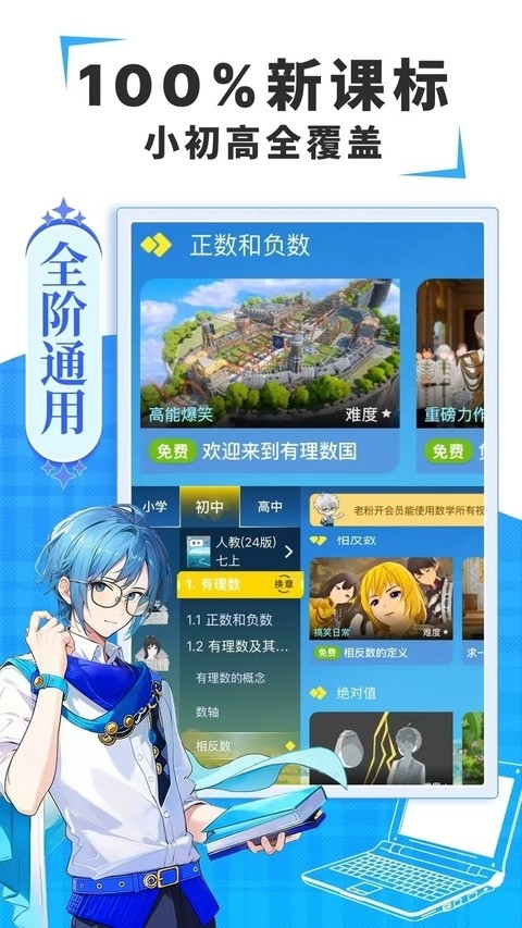 欧拉AI学